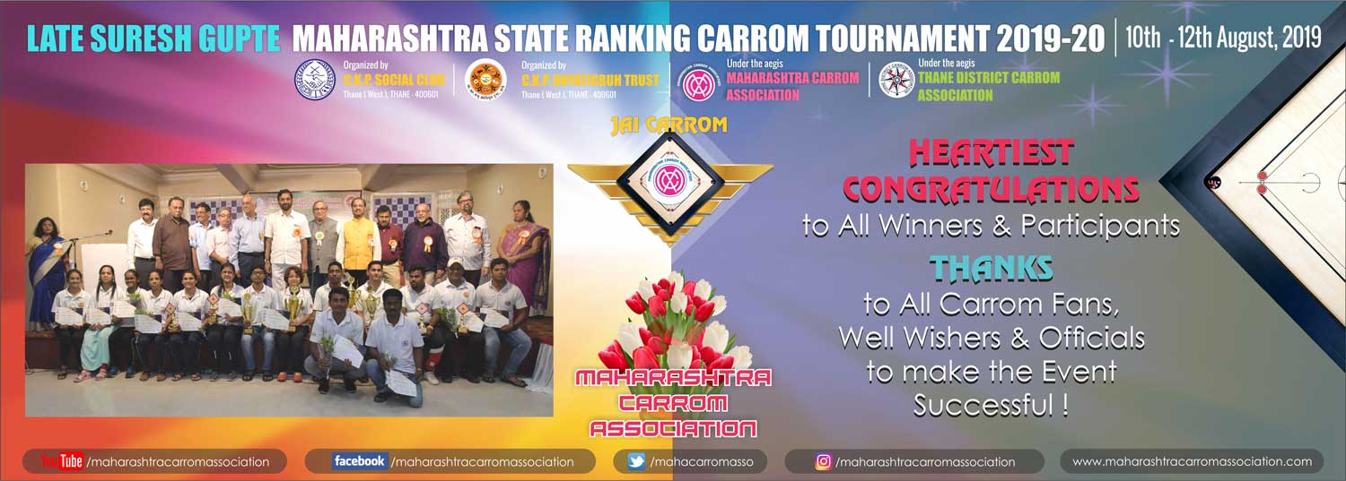 Late Suresh Gupte Maharashtra State Ranking Carrom Tournament 2019-20