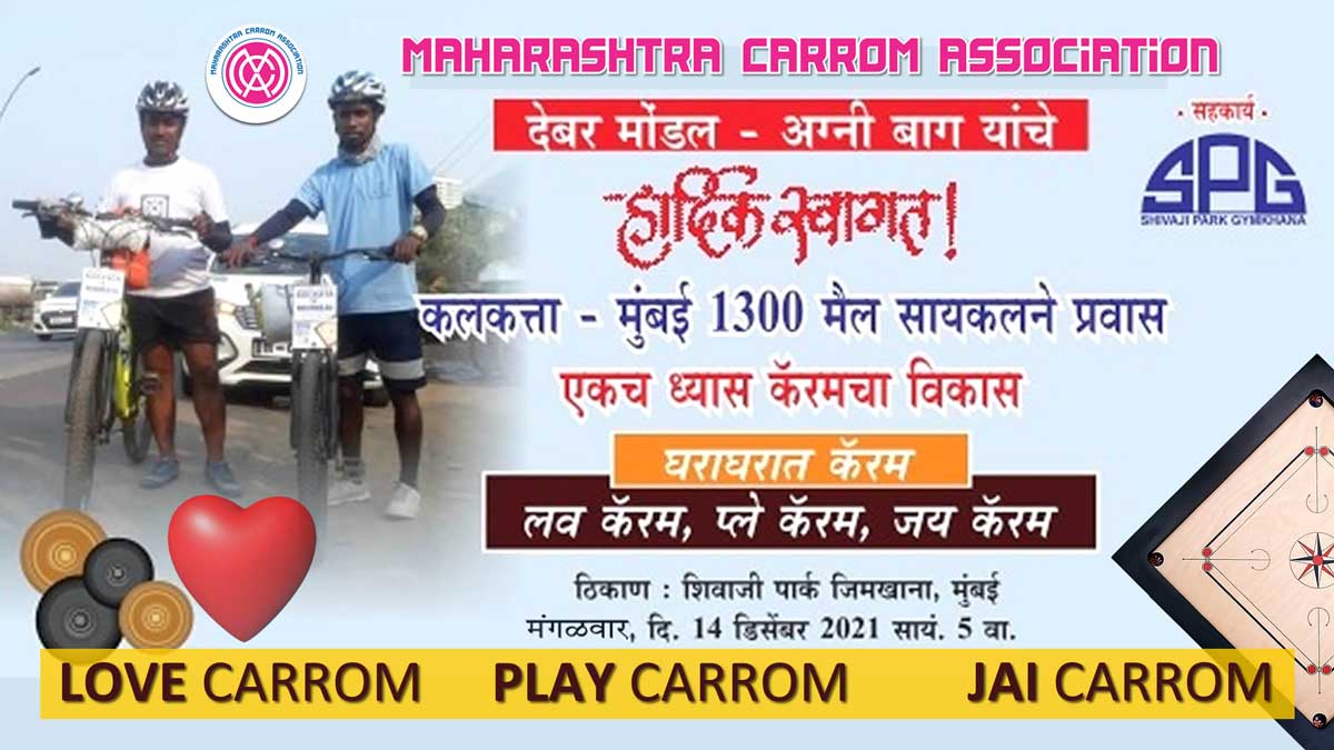 Welcome & Felicitation of Debar Mondal & Agni Bag (West Bengal)