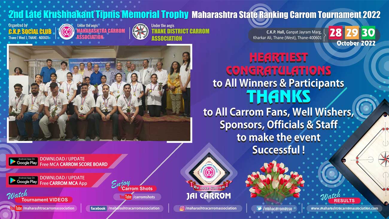 2nd State Ranking Carrom Tournament 2022-23 | Late Krushnakar Tipnis Memorial Trophy